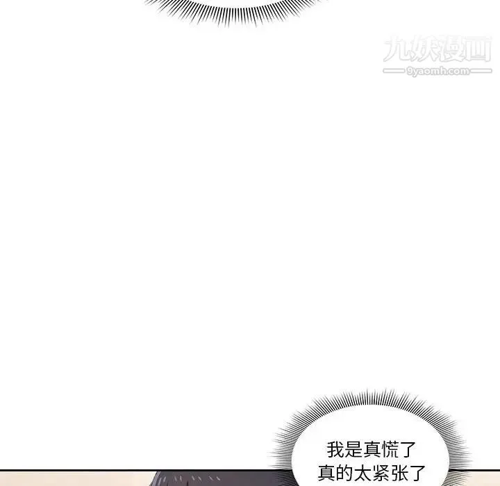 疫情下的家教生活 - 第2话 - page 18