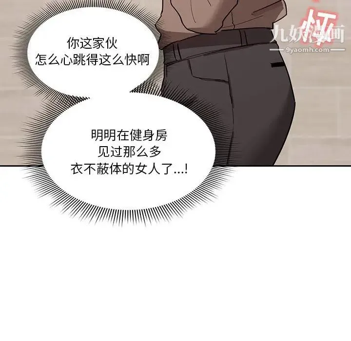 疫情下的家教生活 - 第2话 - page 20