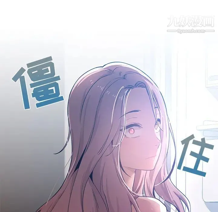 疫情下的家教生活 - 第2话 - page 22