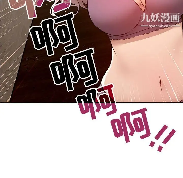 疫情下的家教生活 - 第2话 - page 28