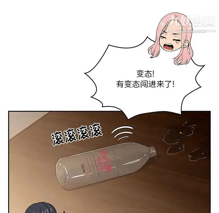 疫情下的家教生活 - 第2话 - page 29