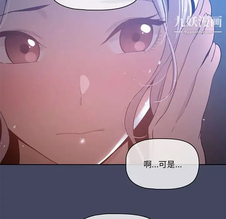 疫情下的家教生活 - 第2话 - page 41