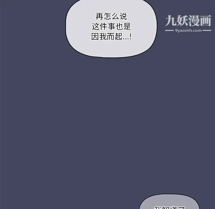 疫情下的家教生活 - 第2话 - page 42