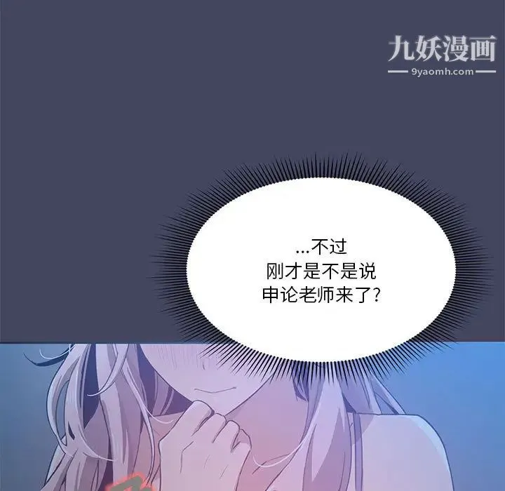 疫情下的家教生活 - 第2话 - page 44