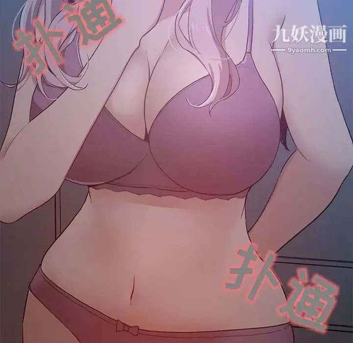 疫情下的家教生活 - 第2话 - page 45