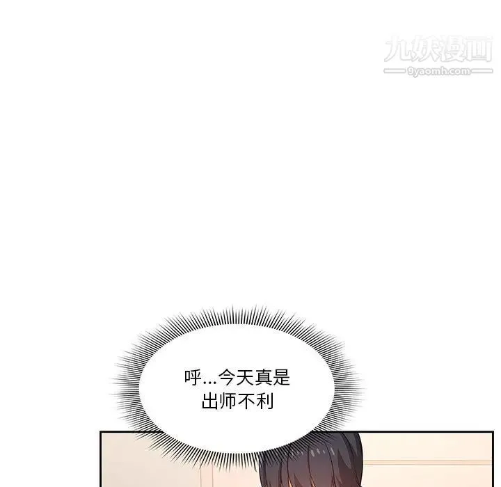 疫情下的家教生活 - 第2话 - page 48