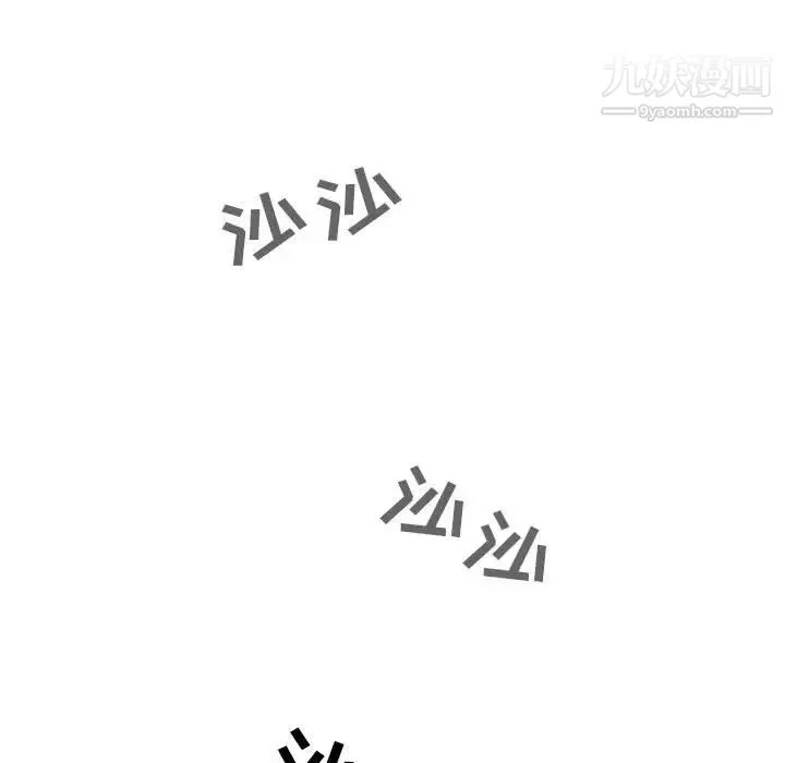 疫情下的家教生活 - 第2话 - page 54