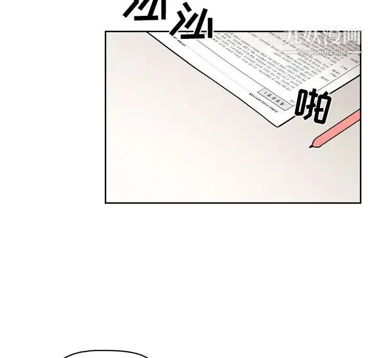 疫情下的家教生活 - 第2话 - page 55