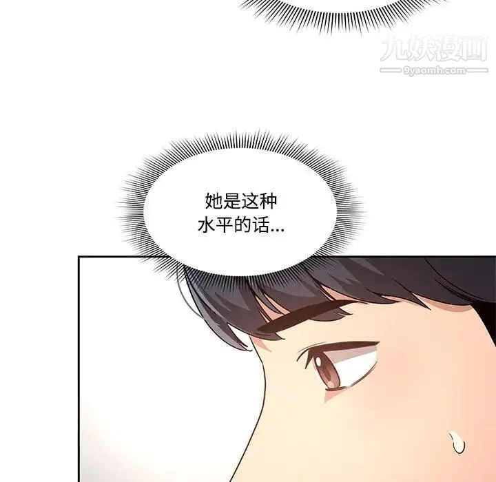疫情下的家教生活 - 第2话 - page 60