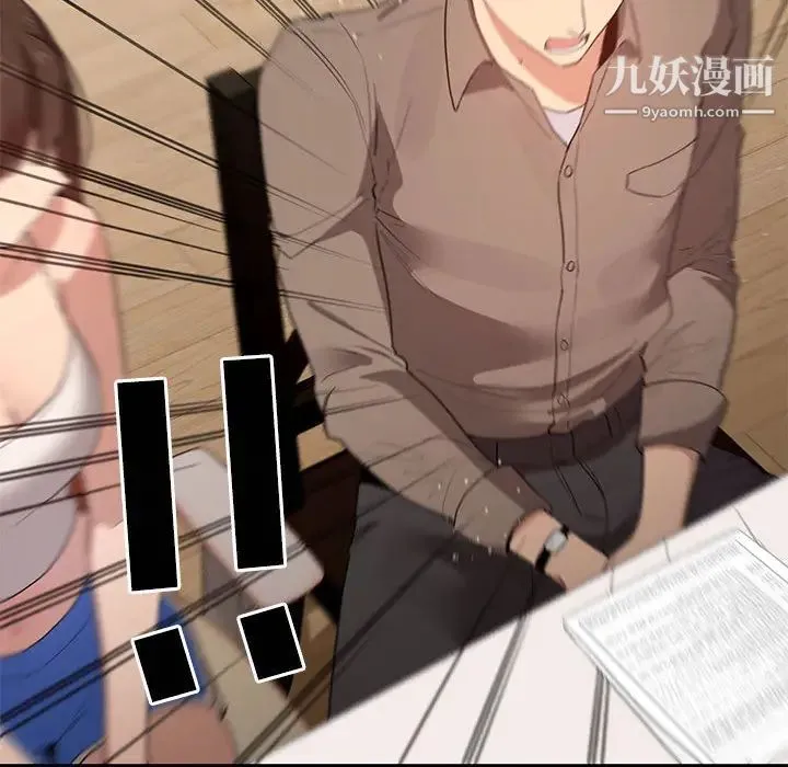 疫情下的家教生活 - 第2话 - page 76