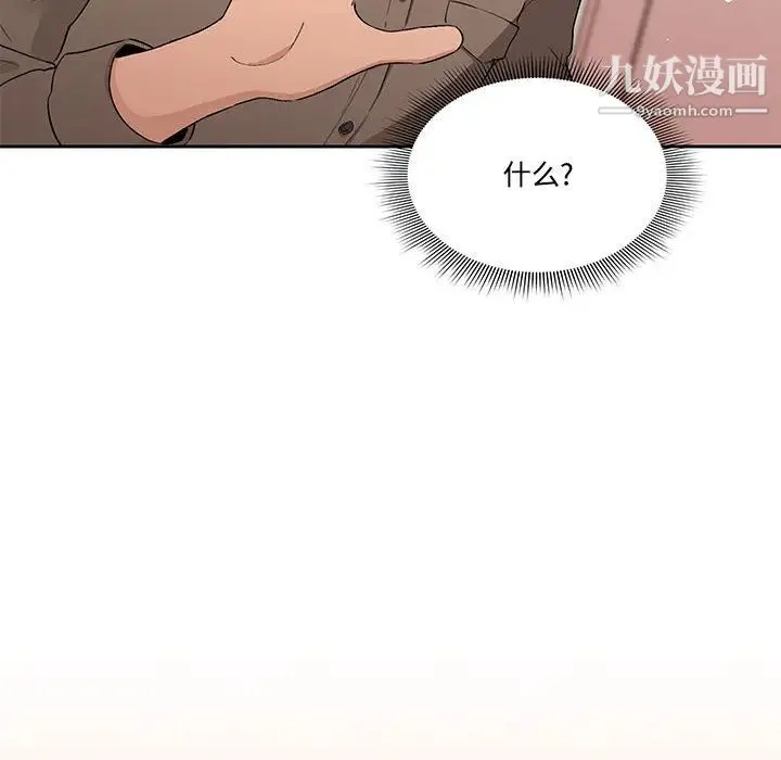 疫情下的家教生活 - 第2话 - page 80
