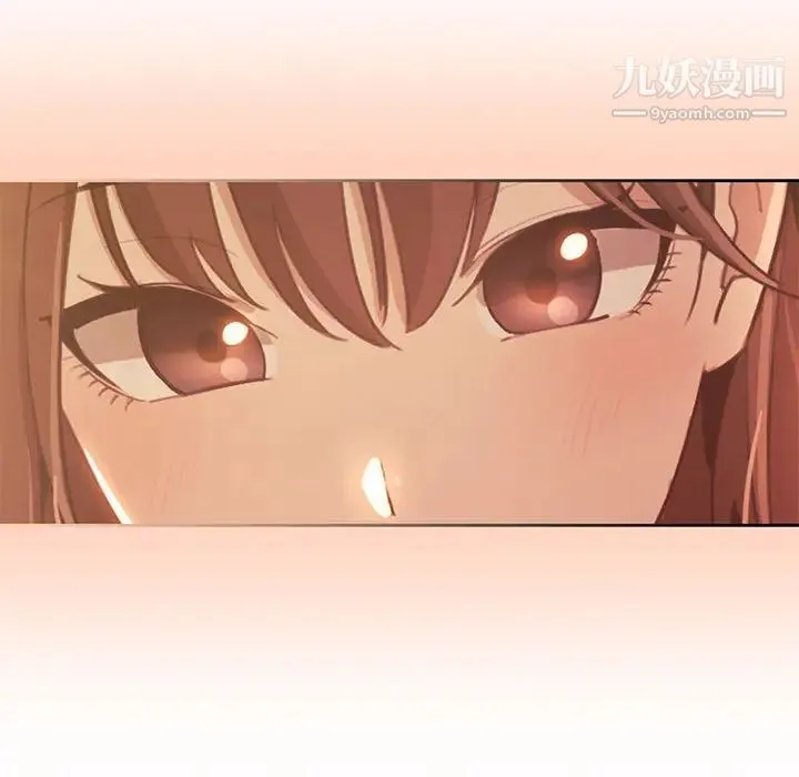 疫情下的家教生活 - 第2话 - page 81