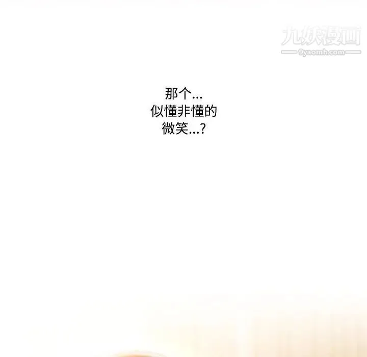 疫情下的家教生活 - 第2话 - page 82