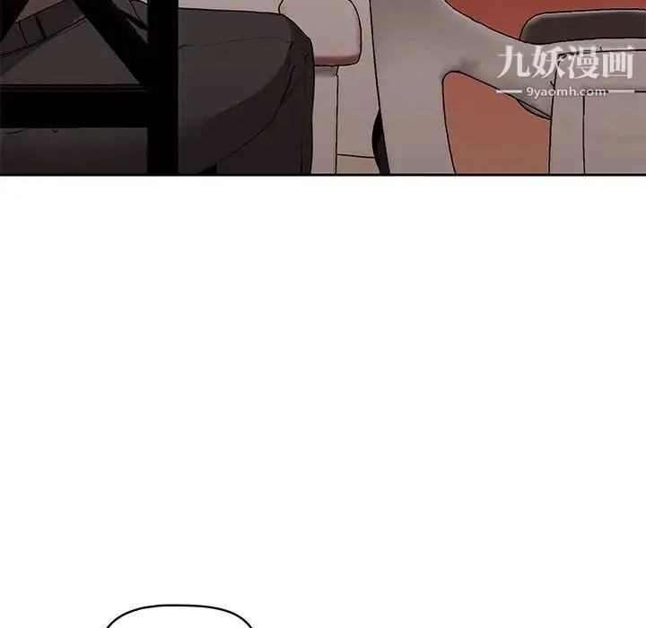 疫情下的家教生活 - 第2话 - page 87
