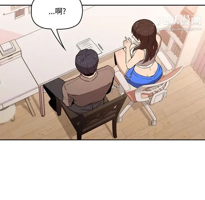 疫情下的家教生活 - 第2话 - page 88