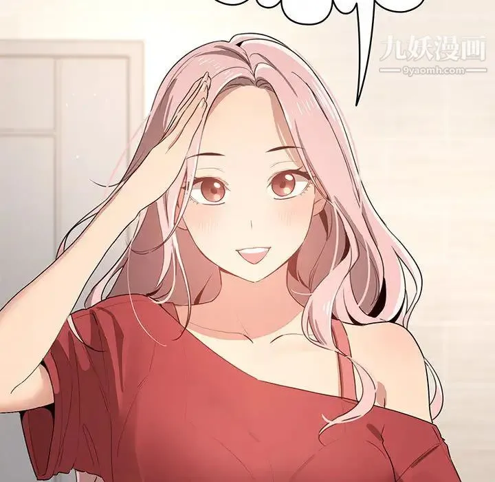 疫情下的家教生活 - 第2话 - page 112