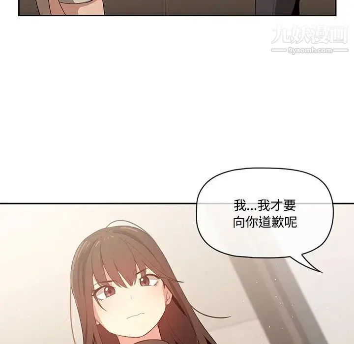 疫情下的家教生活 - 第2话 - page 116