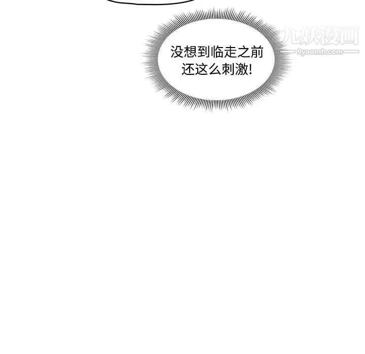疫情下的家教生活 - 第2话 - page 120