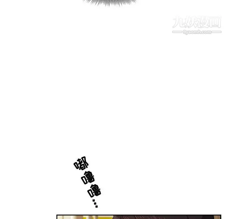 疫情下的家教生活 - 第2话 - page 124
