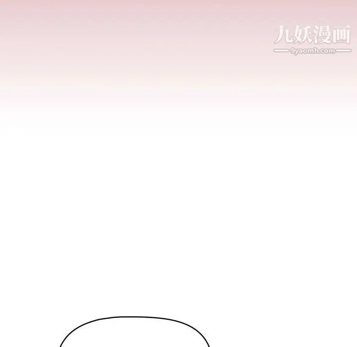 疫情下的家教生活 - 第2话 - page 133