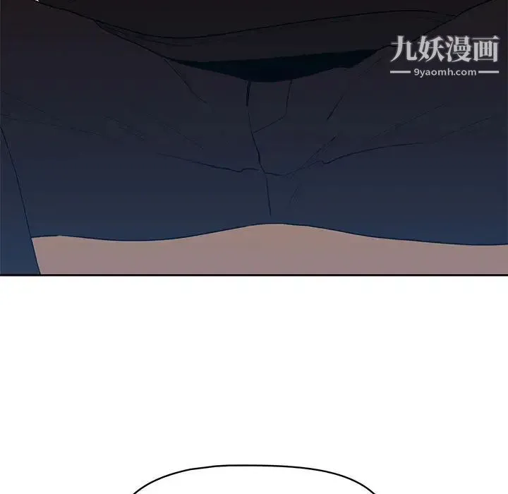 疫情下的家教生活 - 第2话 - page 137