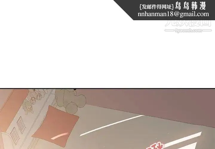 疫情下的家教生活 - 第6话 - page 1