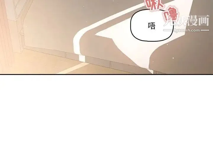 疫情下的家教生活 - 第6话 - page 2