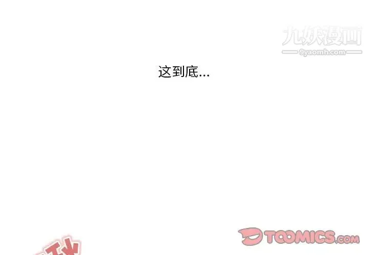 疫情下的家教生活 - 第6话 - page 3