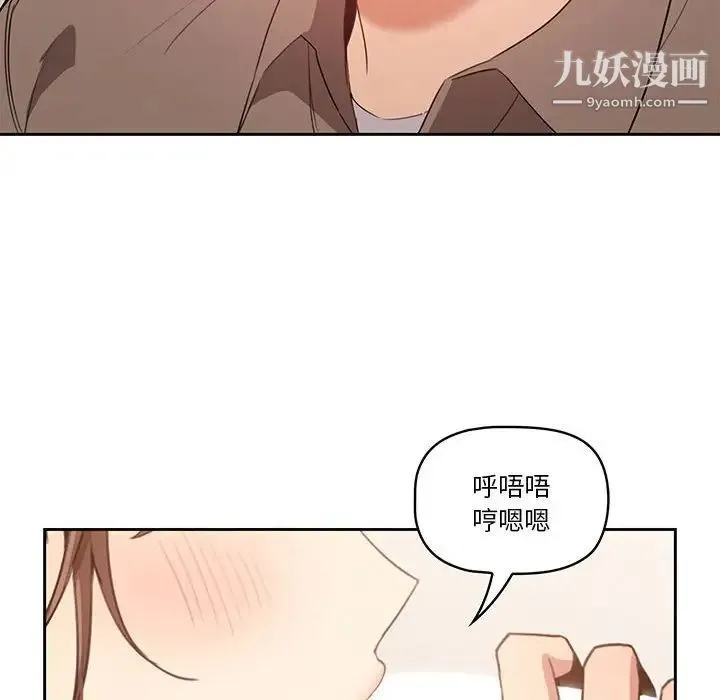 疫情下的家教生活 - 第6话 - page 6