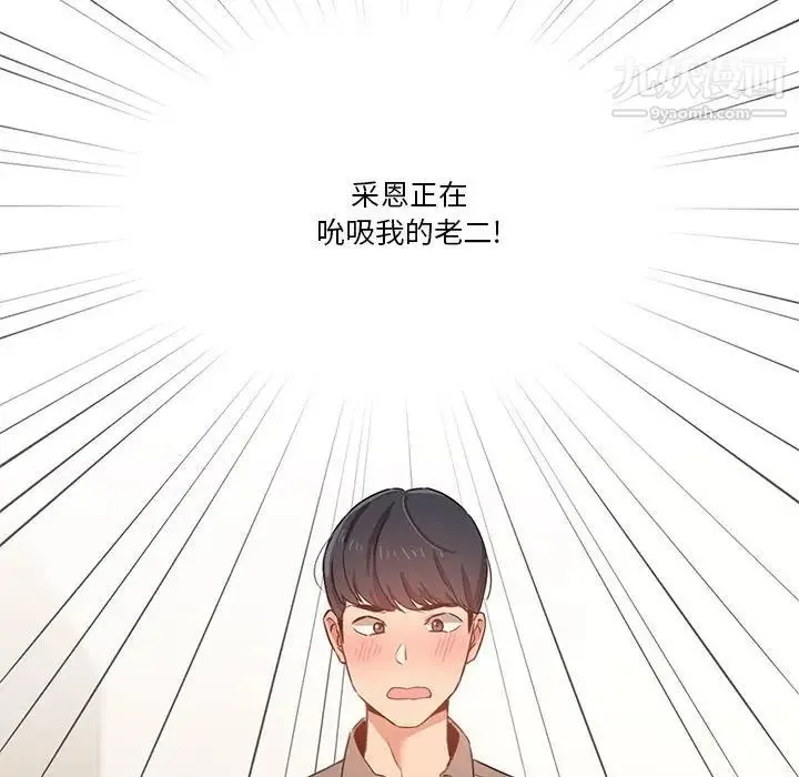 疫情下的家教生活 - 第6话 - page 8