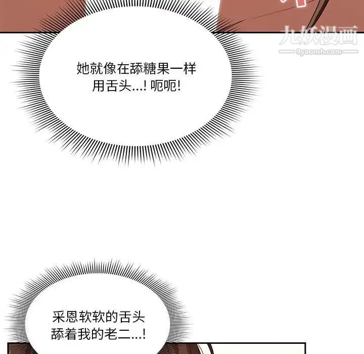 疫情下的家教生活 - 第6话 - page 17