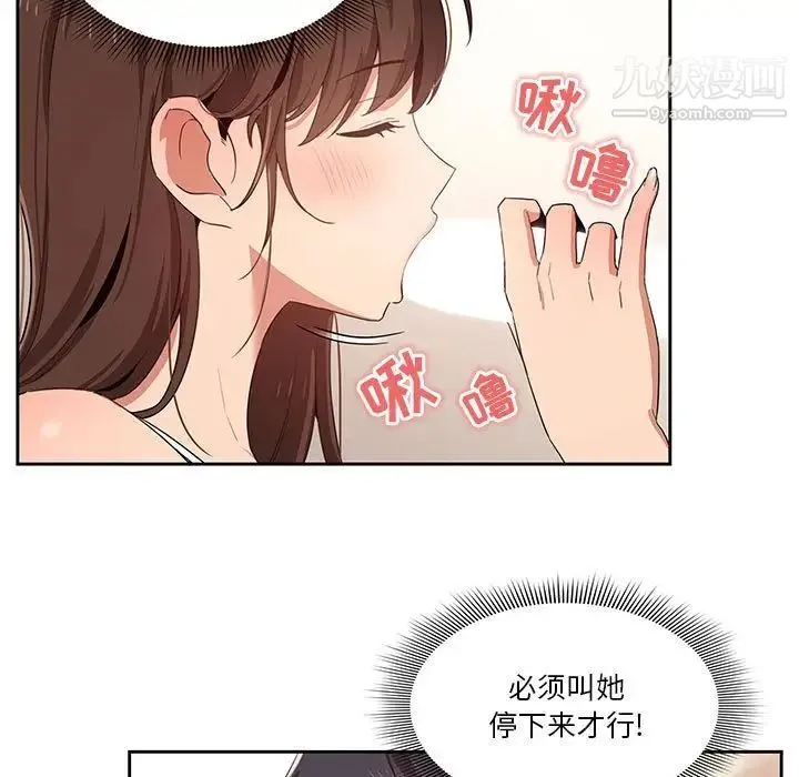 疫情下的家教生活 - 第6话 - page 18