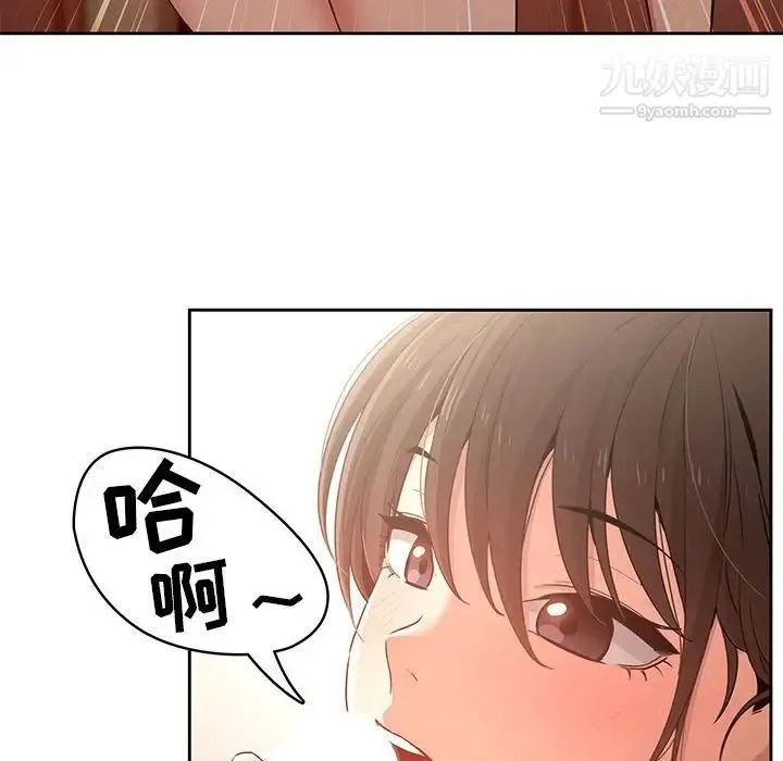疫情下的家教生活 - 第6话 - page 25