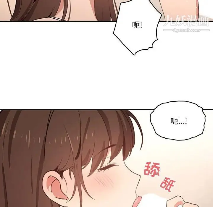 疫情下的家教生活 - 第6话 - page 32