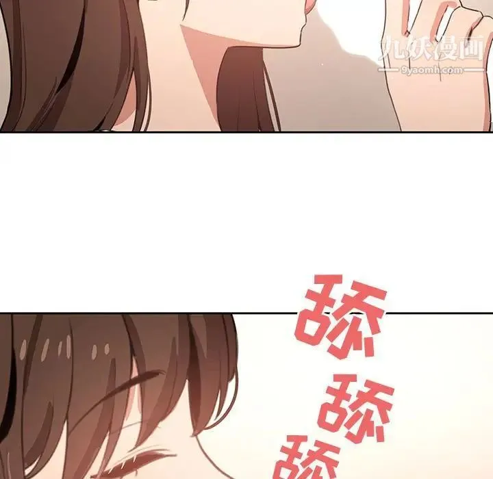 疫情下的家教生活 - 第6话 - page 33