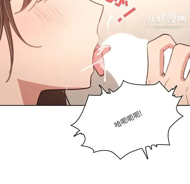 疫情下的家教生活 - 第6话 - page 34
