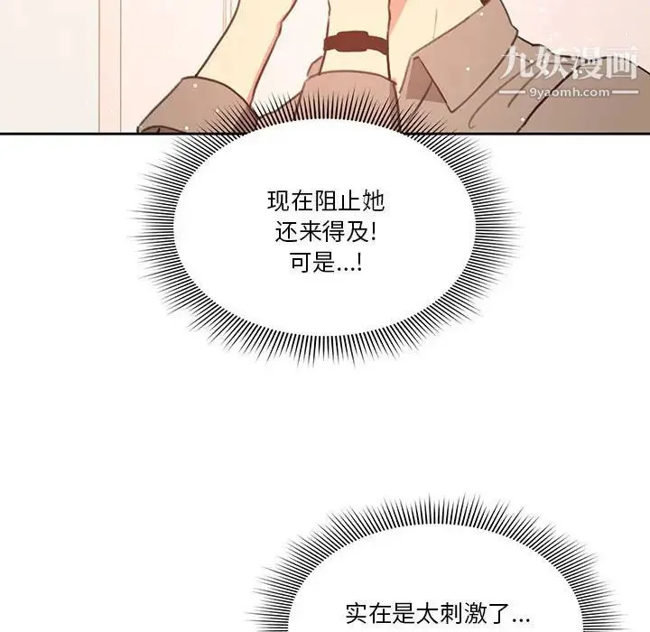 疫情下的家教生活 - 第6话 - page 36