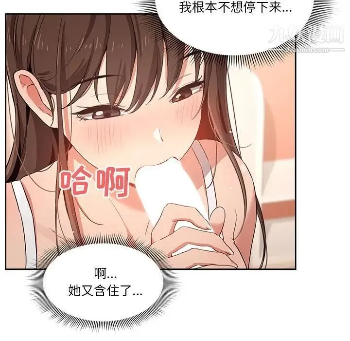 疫情下的家教生活 - 第6话 - page 37