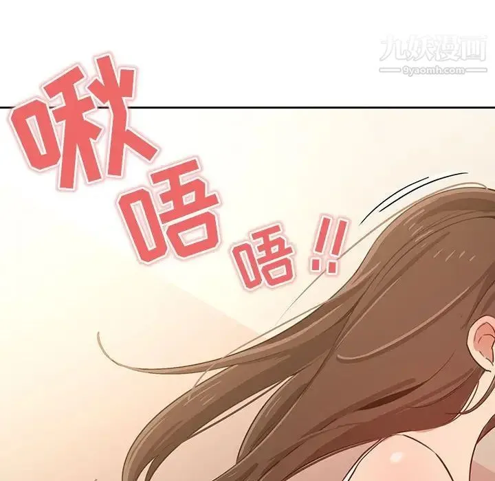 疫情下的家教生活 - 第6话 - page 38