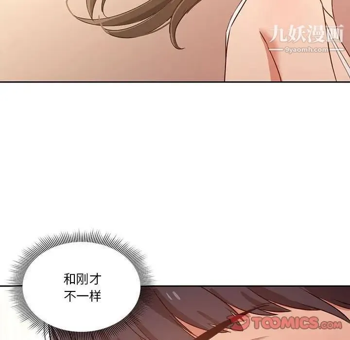 疫情下的家教生活 - 第6话 - page 39