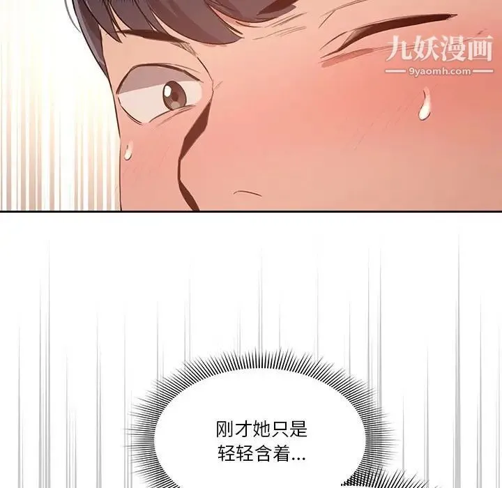 疫情下的家教生活 - 第6话 - page 40