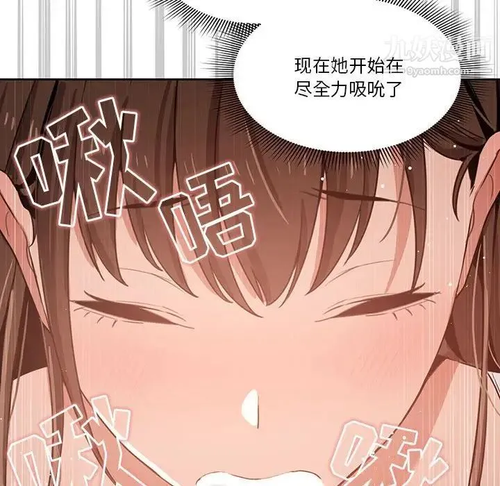 疫情下的家教生活 - 第6话 - page 41
