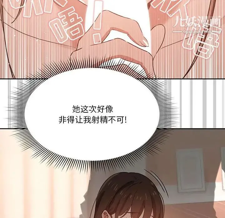疫情下的家教生活 - 第6话 - page 42