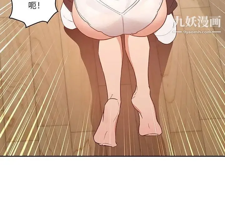疫情下的家教生活 - 第6话 - page 46