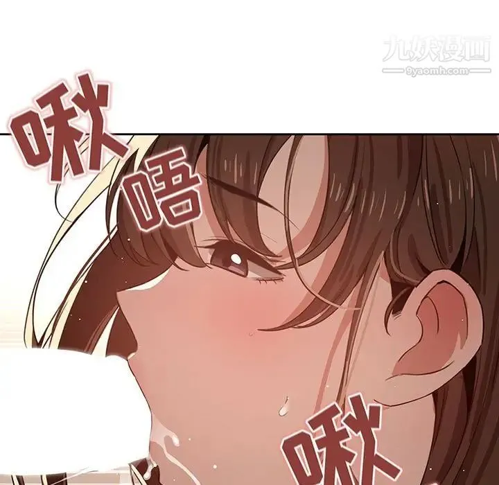 疫情下的家教生活 - 第6话 - page 49