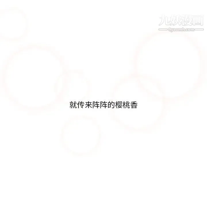 疫情下的家教生活 - 第6话 - page 52