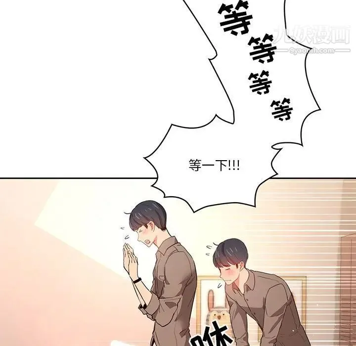 疫情下的家教生活 - 第6话 - page 65