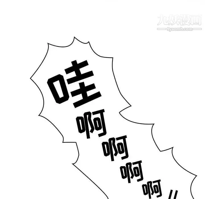 疫情下的家教生活 - 第6话 - page 78