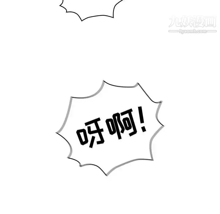 疫情下的家教生活 - 第6话 - page 80