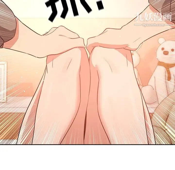 疫情下的家教生活 - 第6话 - page 88
